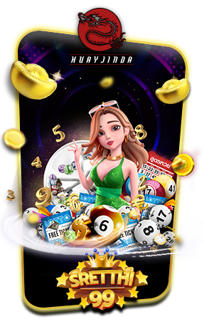 gameแทงหวย