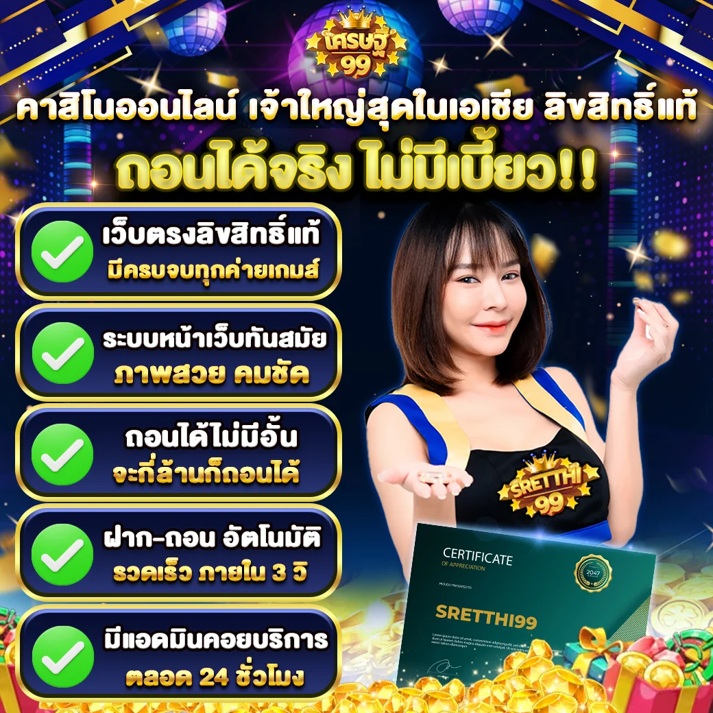 ถอนได้จริงไม่มีเบี้ยว